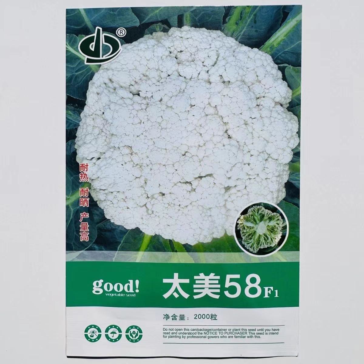 太美58花菜种子早熟杂交一代青梗松花菜种籽耐热耐湿耐湿花球洁白