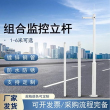 小摄立杆监控内像头支架室外加c长杆办公室室区监控器安防家用
