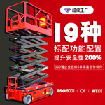 电动升降机厂家现货高空作业登高车批发梯式升降车液压升降平台器