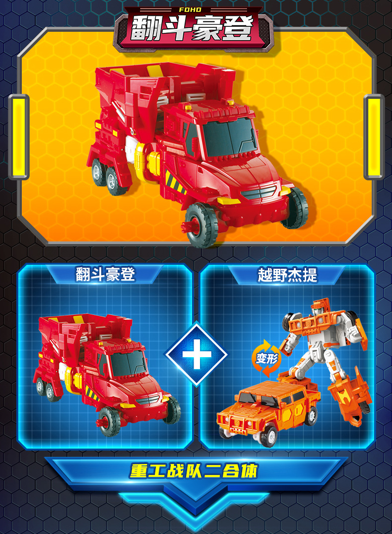 咖宝车神5重工战队钻头翻斗吊工程车推土挖掘机变形机器人玩具