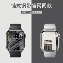 适用苹果手表iWatch7蝴蝶扣链s9表带男女s8金属运动高级ultra精钢