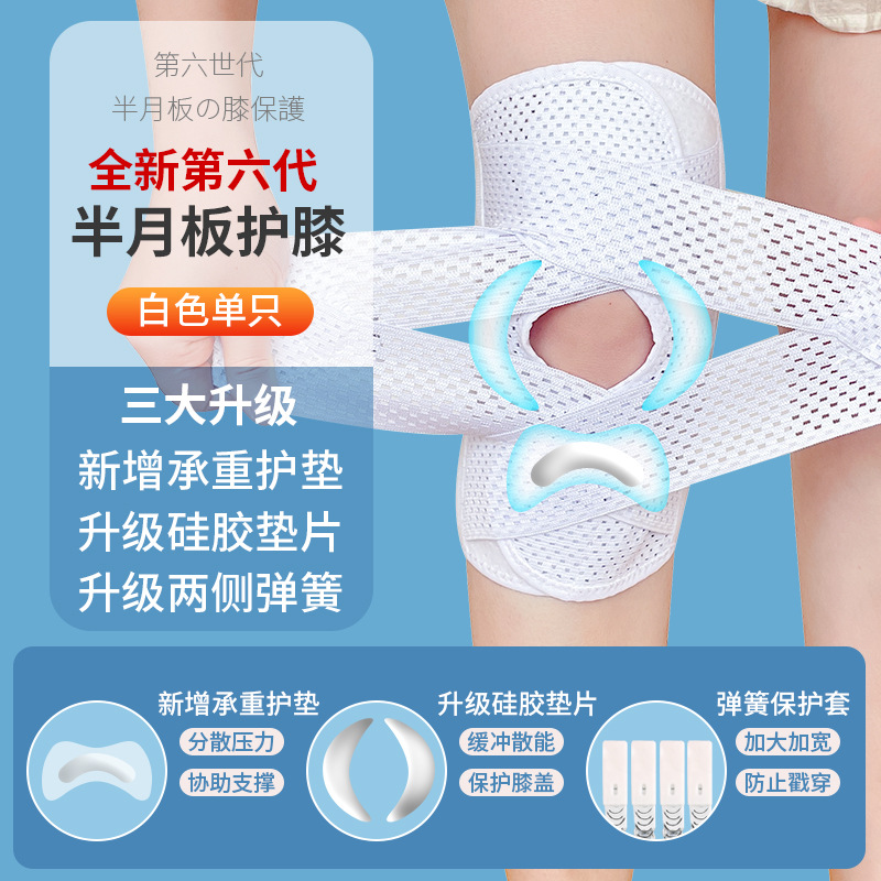 Cross-Border Six-Generation Japanese Knee Pad Adjustable Sports Kneecaps Cover Running Basketball Protective Gear Menisci Support Patella Retinaculum