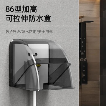 户外电瓶车充电桩防雨罩86型明暗装插座盒电动车可折叠防溅防水盒