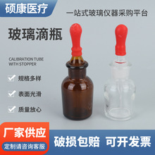 厂家供应 玻璃滴瓶 白色 棕色玻璃滴瓶  30ml/60ml/125ml 规格