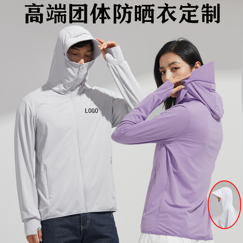 Sun Protection Clothing Printing Logo Work Clothes UV Wind Shield Men's Group Building Advertising Shirt Coat Women's Summer