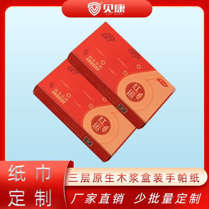 餐饮宴会餐巾盒装手帕纸宣传餐饮创意纸巾-阿里巴巴