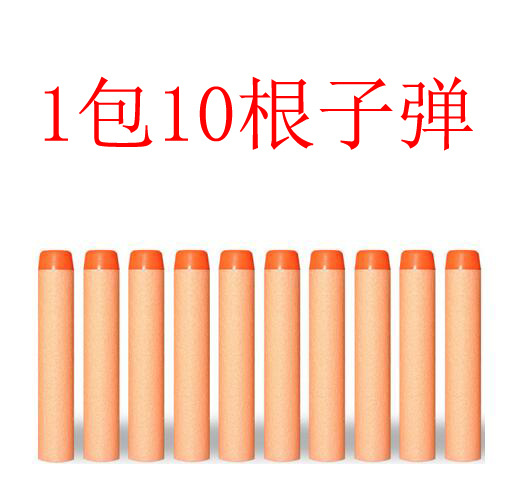 eva蓝色带孔空心精英兼容nerf软弹玩具配件7.2cm