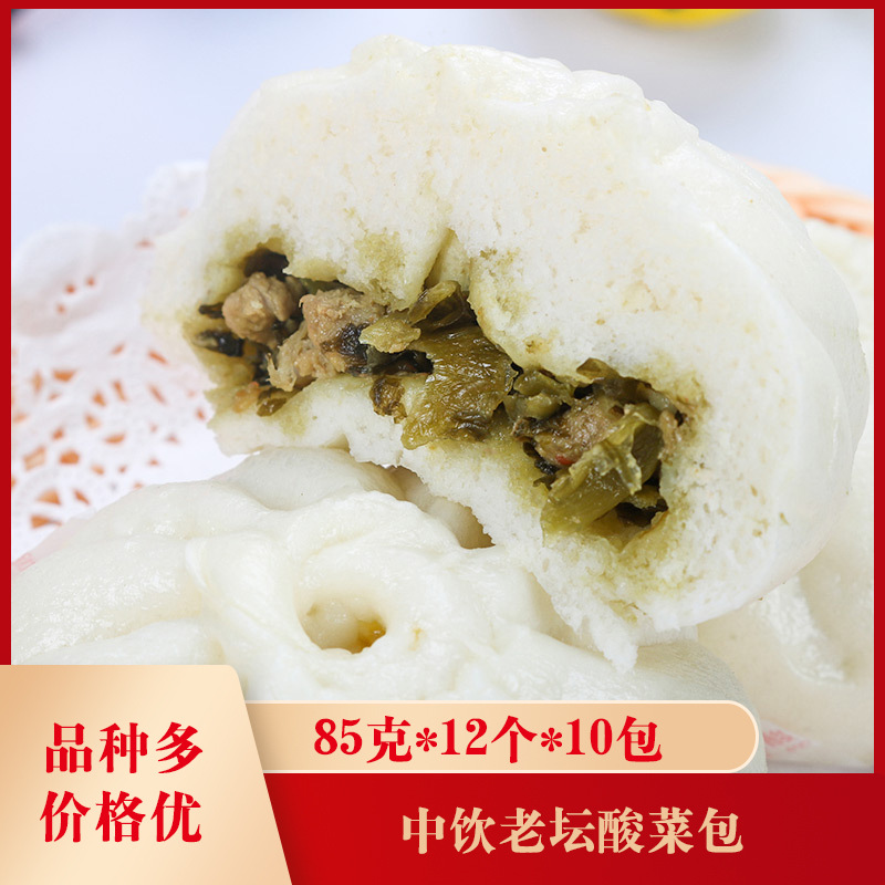 中饮老坛酸菜包85克*12个*10包上海速冻半成品早餐中饮馒头
