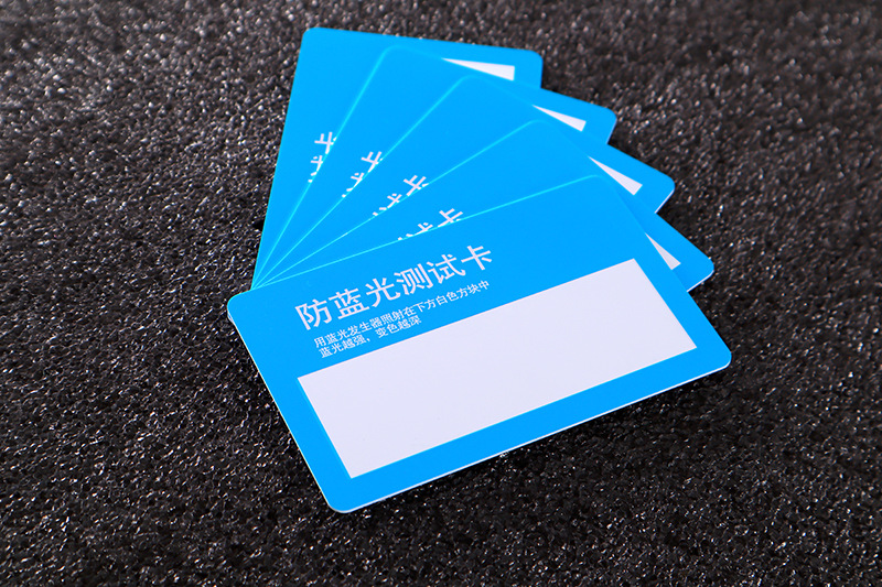 厂家批发pvc防蓝光测试卡手机膜强弱指示卡眼镜镜片检测塑料卡片