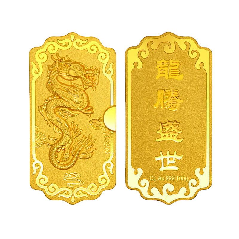 翠绿珠宝 足金999 龙腾盛世金条 投资送礼收藏 黄金999足金批发