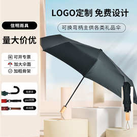 折叠雨伞晴雨两用自动遮阳伞半自动折叠伞太阳伞logo广告礼品伞