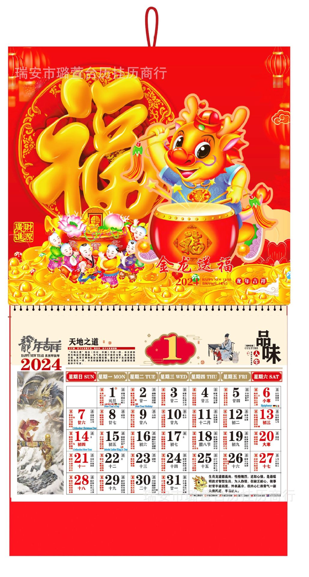 周大生挂历 周六福挂历 中国黄金挂历 老凤祥挂历 珠宝挂历-阿里巴巴