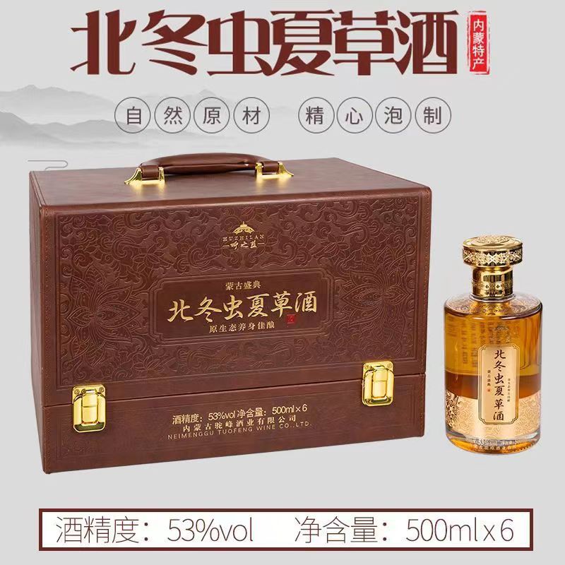 北冬虫夏草酒53度500ml*6瓶礼盒精品装内蒙古呼之蓝驼峰酒业-阿里巴巴