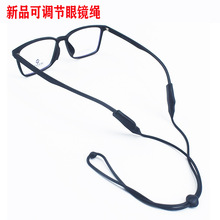 硅胶眼镜绳双孔挂脖子防掉眼镜绳绑带 运动眼镜绳防掉眼睛防滑套
