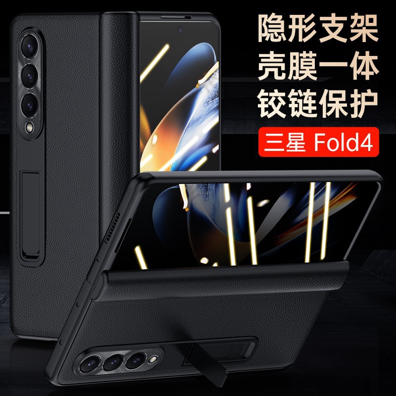 适用GalaxyZfold4手机壳折叠屏三星fold3保护套fold2防摔铰链皮套