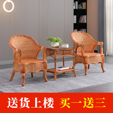 家用豪华藤椅三件套阳台桌椅茶几组合真藤椅子休闲单人椅靠背藤椅