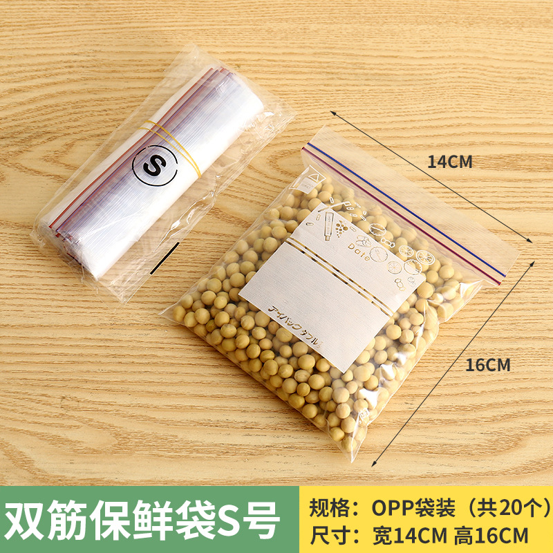 Envelope Bag Fresh Food Packaging Bag Self-Sealing Household Plastic Packaging Bag Thickened Refrigerator Storage Frozen Dedicated Packing Bags