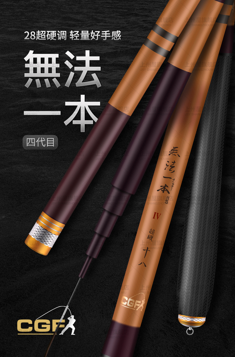 光威上州屋无法一本四代台钓竿鲤鱼竿碳素超轻超硬手竿湖泊钓鱼竿