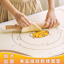 橘猫硅胶揉面垫食品级面垫加厚垫子塑料案板家用面板和面擀面饺子