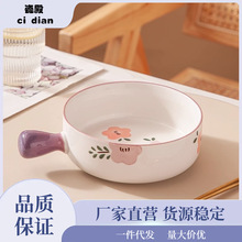 紫萱花手柄碗带把烤碗家用酸奶碗陶瓷蒸蛋碗网红泡面碗烘焙烤盘.
