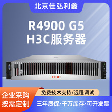 H3C新华三服务器R4900 G5 2U机架式服务器存储主机银牌4310服务器