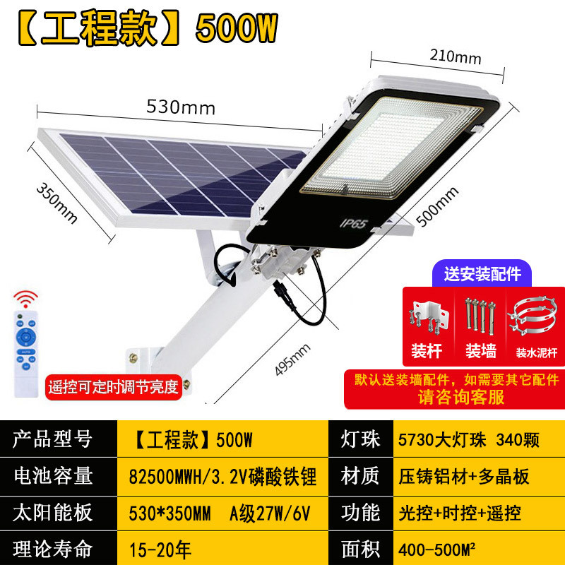 Engineering Solar Street Lamp Outdoor Waterproof New Rural Led Garden Lamp Community Household 6 M Street Lamp Wholesale