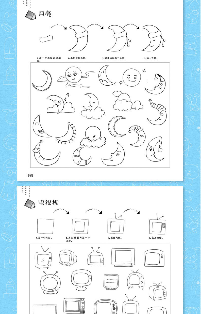 简笔画8000例大全 3-12岁 幼儿园小学生涂色书动物人物技法