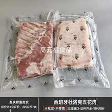 西班牙杜洛克五花肉 西餐韩式烧烤日料食材 正关原切  橡果黑猪肉