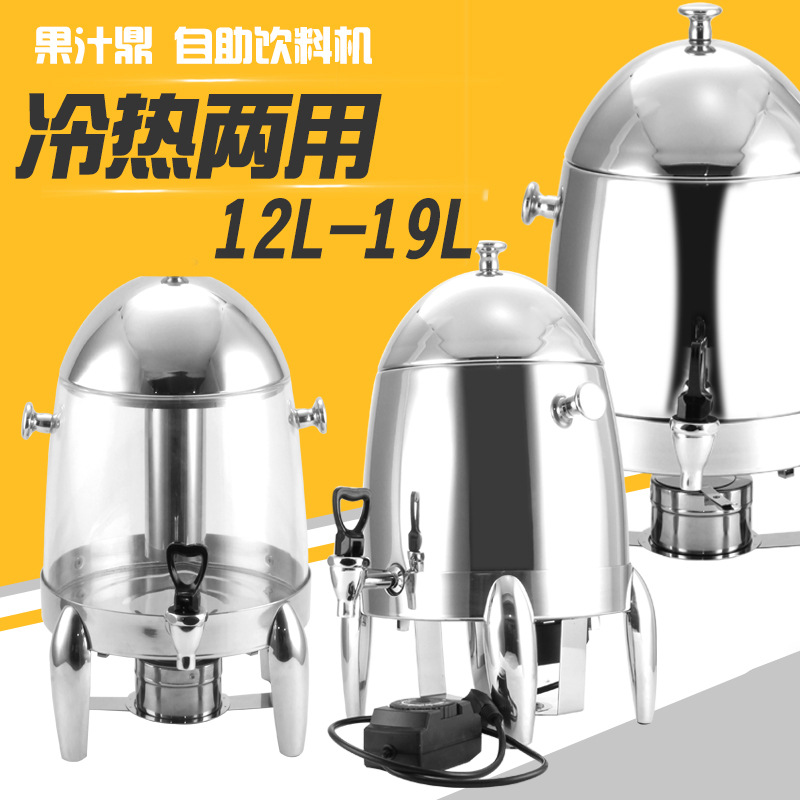 12 Liters Large Capacity Juice Cooking Vessel Commercial Stainless Steel 19 Liters Dispen Leglen Buffet Drinking Machine Cold Electric Heating