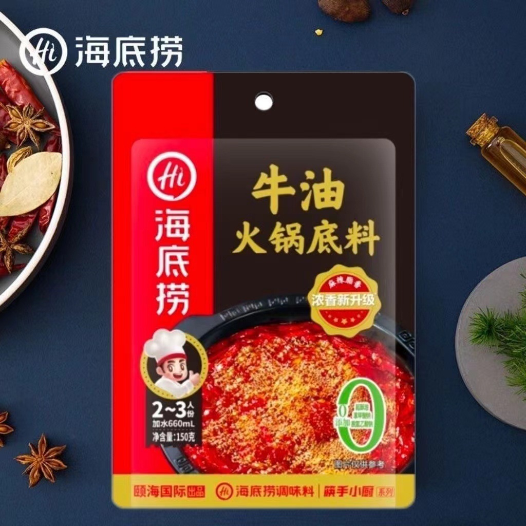 海底捞浓香牛油火锅底料150g正宗重庆麻辣烫冒菜浓香新升级风味