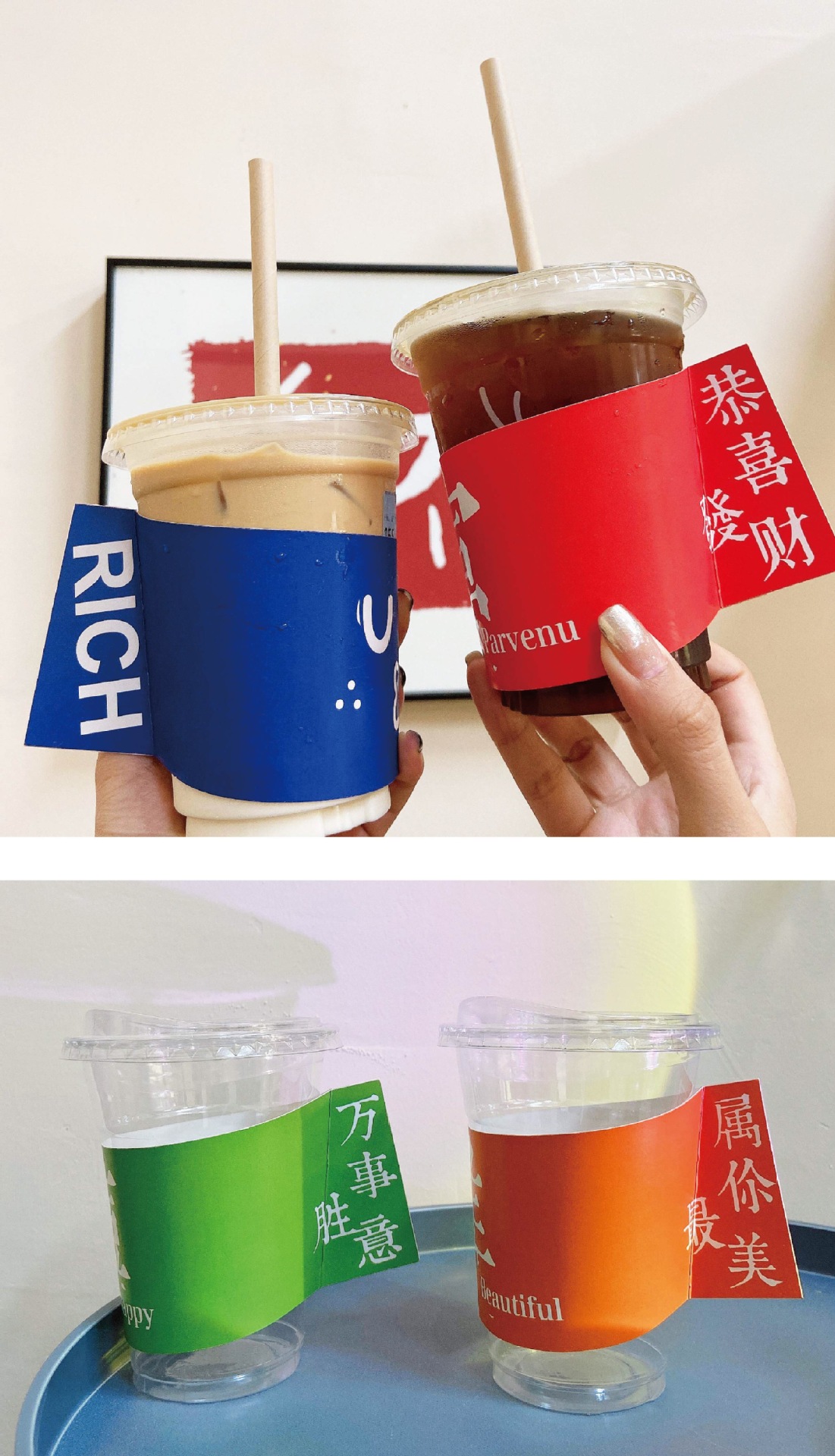 手柄杯套定制logo高档咖啡店创意新品网红打卡茶饮奶茶隔热套