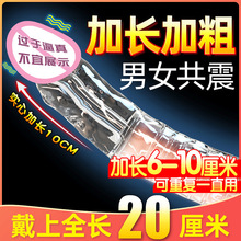 男用狼牙性冷淡专用女人激情避孕套夫妻电动阴痉丁丁阴茎成人用品