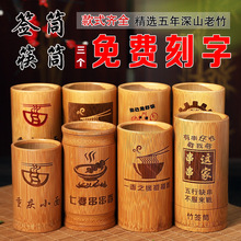 xyt筷子筒商用竹签筒餐饮logo串串香竹筷筒筷笼筷子收纳筷桶防霉