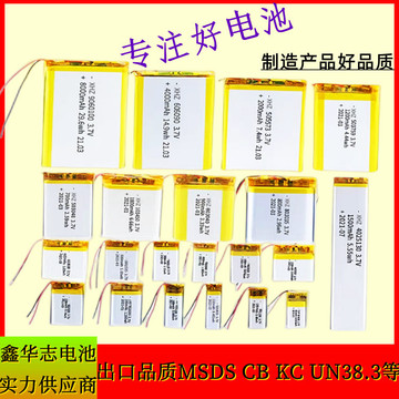 301020 301030 301215 301230 301525 301535聚合物锂电池 3.7v
