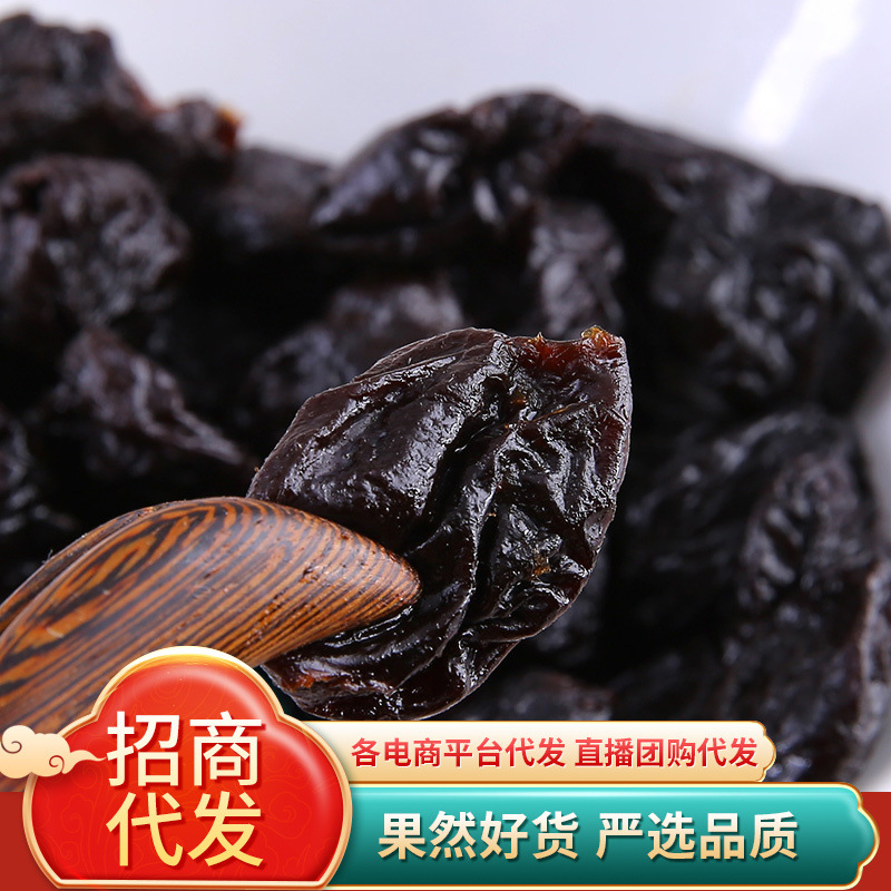 【代发】喀什西梅干批发500g 新疆特产梅子干果干非乌梅西梅干