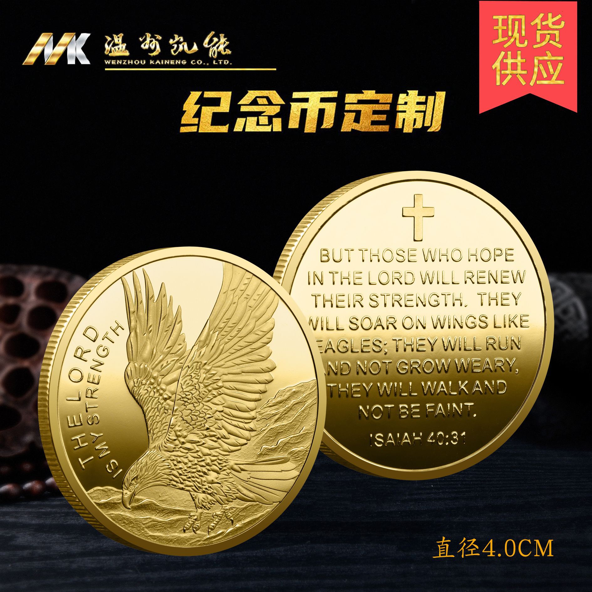 如鹰展翅金属纪念币外创意鼓励纪念币批发 勇敢 美国纪念币挑战币