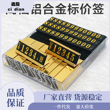 ..金属立式价格单价价钱价位价签标价标价牌价码展示牌标签标签架