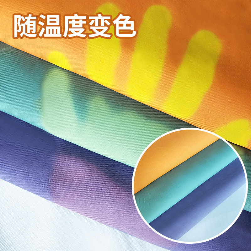 工厂现货感温变色布沙滩裤比基尼面料跨境爆款产品遇水变色面料