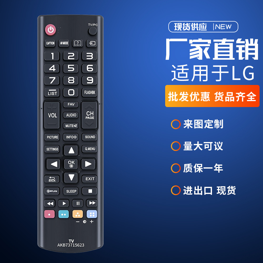 akb73715623适用lg电视遥控器26ln4500 24ln451b 22ln4510 29ln45