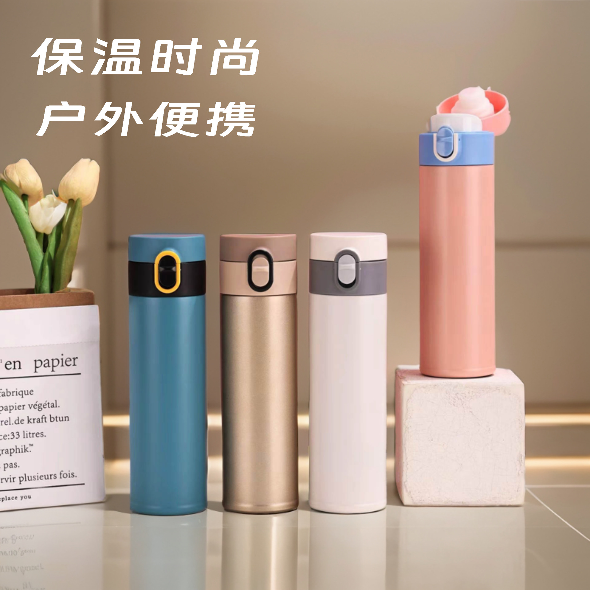 304不锈钢保温杯时尚户外便携车载水杯高颜值广告礼品杯子批发