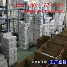 1.60非球面防蓝光树脂镜片批发近视可配白包直销可配眼镜工厂