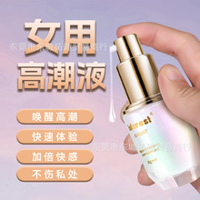 IGNIGHT燃点快感液女性外用快感液成人情趣女用人体润滑液15/30ml