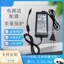 60W 15V4A广场音响充电器 通用拉杆音响直流开关电源5.5*2.5