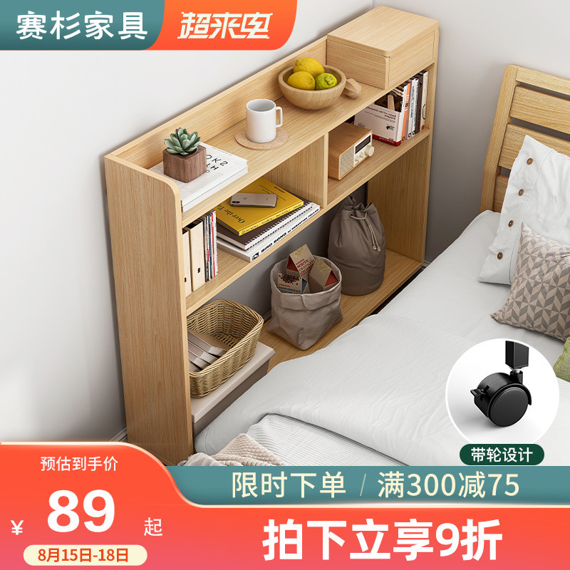 床头架子置物架卧室窄缝收纳架房间缝隙小型落地移动带轮床边书架
