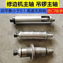 MX5115修边机主轴地锣主轴木工铣床主轴小锣机5068吊锣主轴5057轴