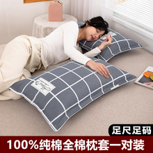 100纯棉枕套加厚枕头套48x74cm一对装家用男40x60全棉枕芯内胆岚