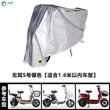 加大电动车雨衣盖摩托雨披车罩防雨罩防尘遮阳布雨布