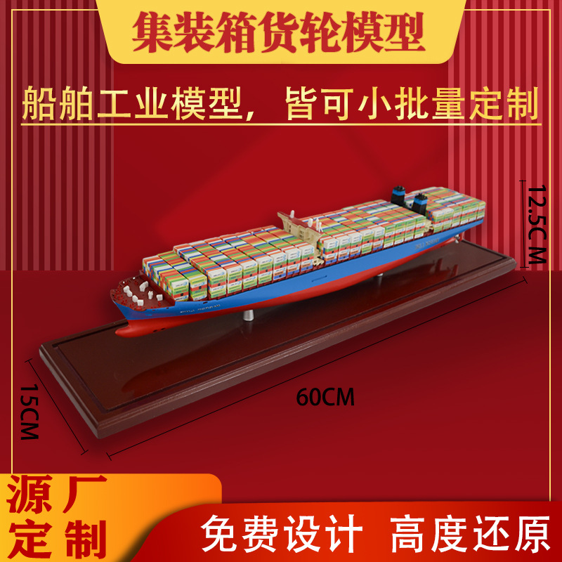 Mediterranean Container Ship Model Zhongyuan Sea Container Ocean Transportation Ship Model Simulation Cargo Ship Ship Model Ornaments