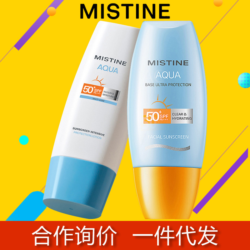 mistine sunscreen official authentic products flagship store mi siting sunscreen female facial yellow cap sunscreen new version