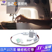 防水led灯条5v防水车衣灯带sewingmachinelightusb触摸缝纫机灯带